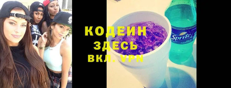 Кодеин напиток Lean (лин)  Белебей 