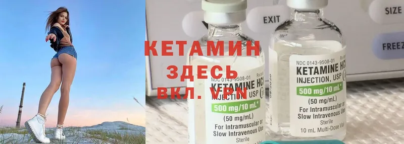 Кетамин ketamine  Белебей 