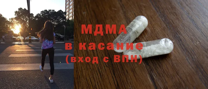 наркошоп  hydra рабочий сайт  MDMA Molly  Белебей 